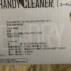 バンディクリーナーの画像