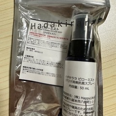ハダキララシリーズ 2点
　の画像