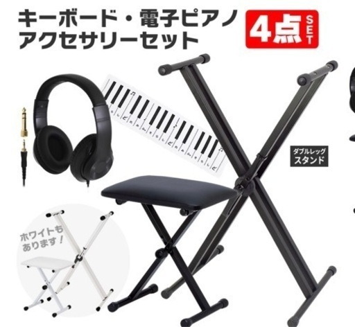 カリーナ電子ピアノ　ピアノ台と椅子付