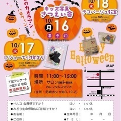 【ビジュー小物作り】【デコパージュ教室】