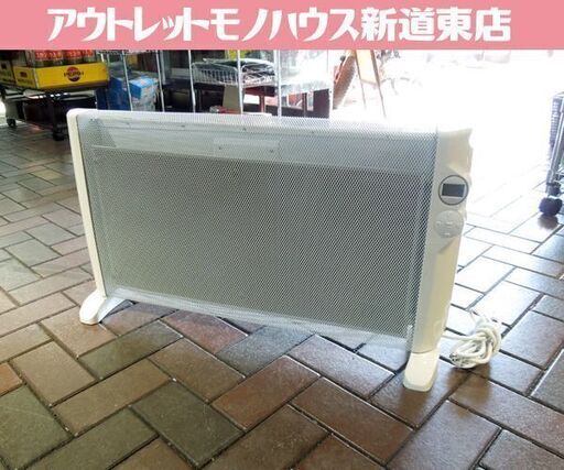 ロッソ 遠赤外線パネルヒーター EJ-CA013 ホワイト 電気ヒーター 札幌市東区 新道東店