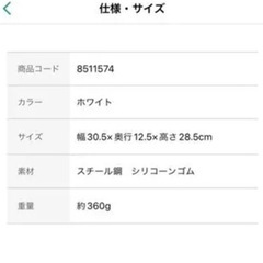 ニトリ　珪藻土スタンド2つセットの画像