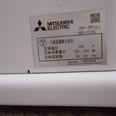 ＩＤ：Ｇ328266　分煙機　スモークダッシュ　ＢＳ　Ｃ－１３Ｃの画像