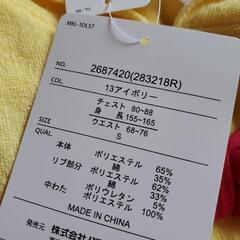 王様プリン 着ぐるみ Sサイズ アイドリッシュセブン ルームウェアつなぎパジャマの画像