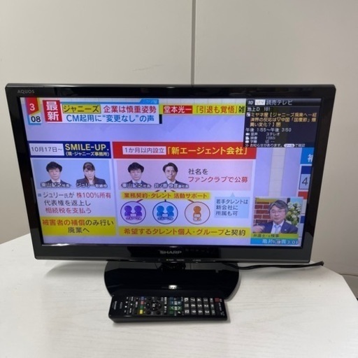 ⭐️SHARP 2015年製22インチ液晶TV LC-22K20⭐️