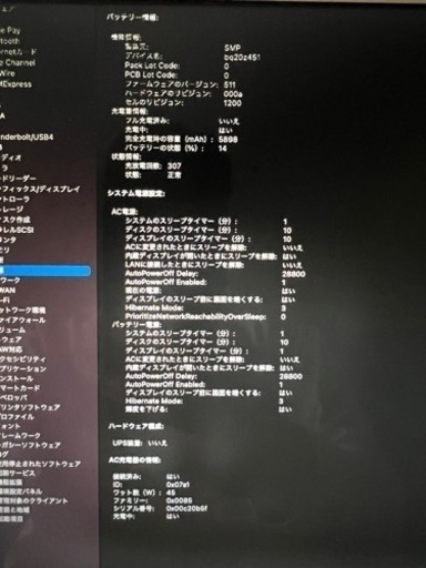 MacBook Air 13インチ 2013年モデル