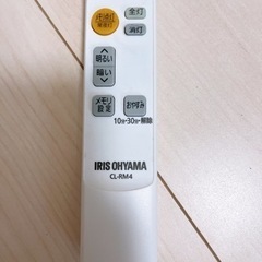 アイリスオーヤマ　【受け渡し決まりました】の画像