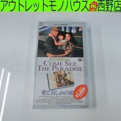 新品 VHS 愛と哀しみの旅路 COME SEE THE PAR...