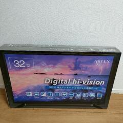 新品未開封　32型地上デジタルハイビジョン液晶テレビ　