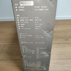 新品未開封　32型地上デジタルハイビジョン液晶テレビ　の画像