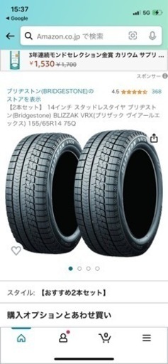 スタッドレスタイヤ単品4本セット 【155/65R14 75Q】ブリヂストン ブリザック VRX