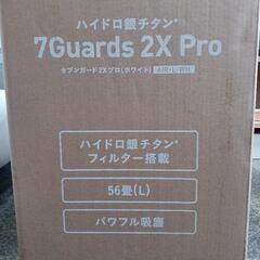 空気清浄機 ハイドロ銀チタン 7Guards 2X Pro
新品 未開封です