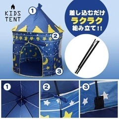 幼児用 テント 室内テント おもちゃの画像