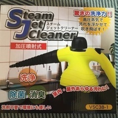 スチームジェットクリーナー