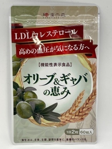 和漢の森 オリーブ\u0026ギャバの恵み 60粒