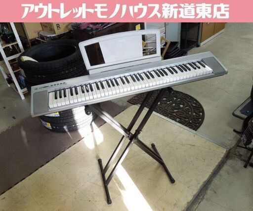 YAMAHA 76鍵盤 電子ピアノ ポータブルグラウンド 電子キーボード NP-30 スタンド付き ヤマハ 札幌市東区 新道東店