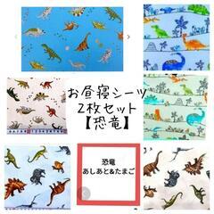 保育園シーツお作りします！ - 藤沢市