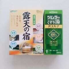 入浴剤