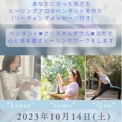 ココロとカラダのウェルネスヒーリング