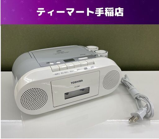 訳あり特価 東芝 CDラジオカセットレコーダーTY-CK1 2014年製 TOSHIBA 札幌市手稲区