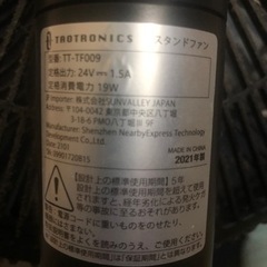 1000円　扇風機の画像