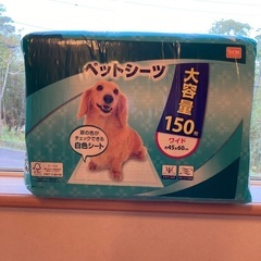 ペットシーツ　大　150枚入