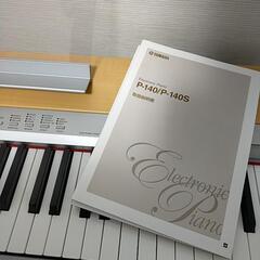 YAMAHA　電子ピアノ　P-140の画像