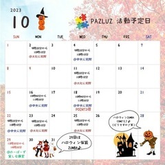 10月レッスンスケジュールです🌾