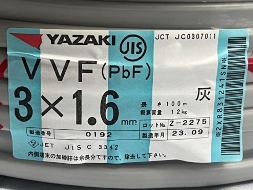 VVF 3x1.6  YAZAKI  100米x2卷セット