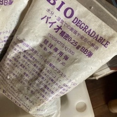 BB弾