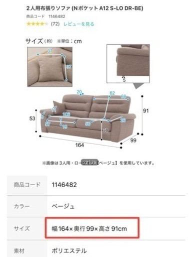 二人掛け　ソファ　ニトリ