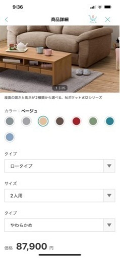 二人掛け　ソファ　ニトリ