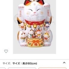 薬師窯(yakushigama) 錦彩七福神招き猫(20号) 高...