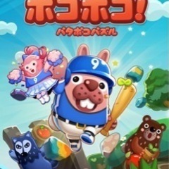 ポコポコグループ新規グループ参加者募集中
