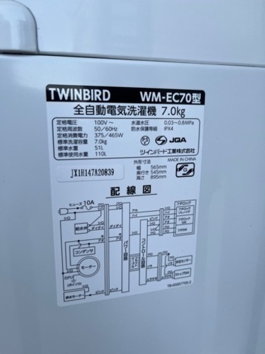 7キロ洗濯機2021年製✨お安くどうぞ❣️