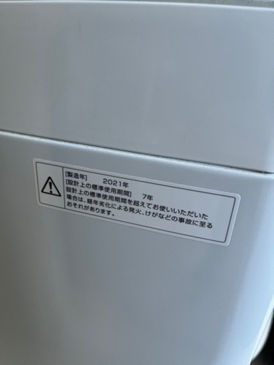 7キロ洗濯機2021年製✨お安くどうぞ❣️