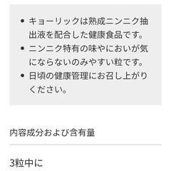 お得【２箱セット】にんにく 健康補助食品の画像
