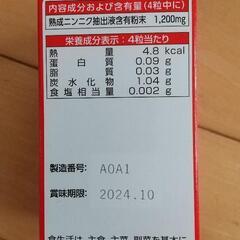 お得【２箱セット】にんにく 健康補助食品の画像