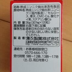 お得【２箱セット】にんにく 健康補助食品の画像
