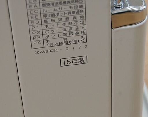美品 煙突ストーブ 2015年製 サンポット SV-V4515M 木造～12畳 コンクリート～19畳 SUNPOT 暖房 石油ストーブ