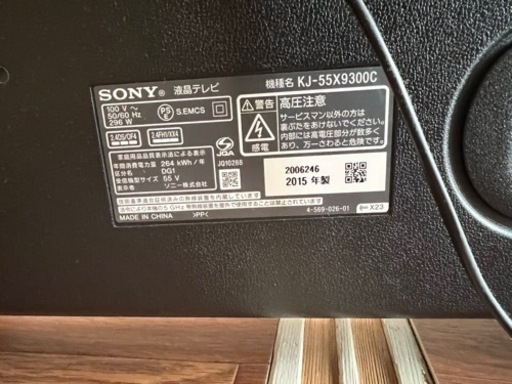SONY 55インチ型　スピーカー付き　美品最終値引き