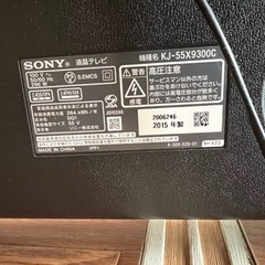 SONY 55インチ型　スピーカー付き　美品最終値引き