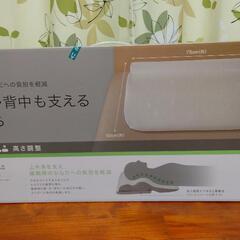 ニトリ　肩・首・背中も支えるまくらの画像