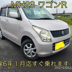 値下げ　MH23s スズキ　ワゴンR 検6年1月迄！　コミコミ総...