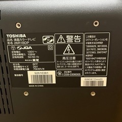 液晶テレビ　REGZA レグザ　26インチの画像