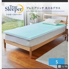 🌺True SLeeper🌺