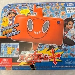 ポケモン図鑑 おもちゃの中古が安い！激安で譲ります・無料で