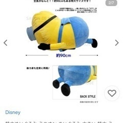 ミニオン　ボブ　特大　ぬいぐるみの画像