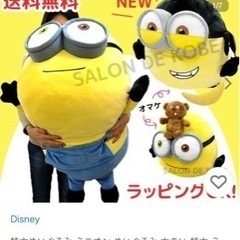 ミニオン　ボブ　特大　ぬいぐるみの画像