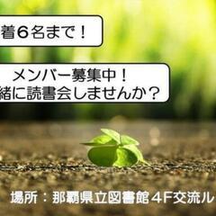 【読書会】10/14土 第５回開催します！